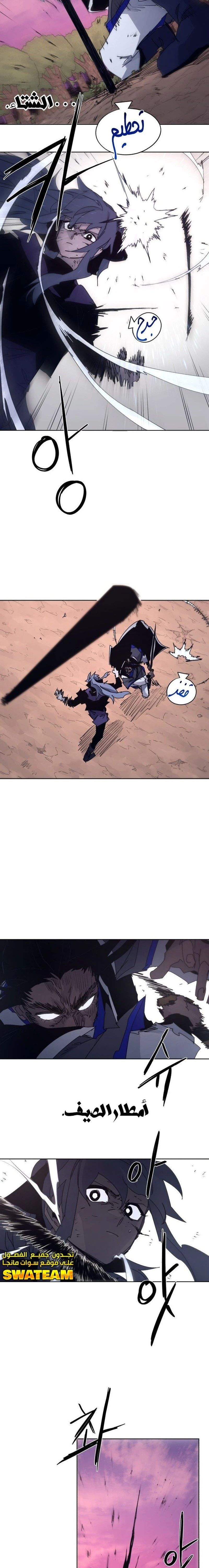 صفحة 10 — The Ember Knight الفصل 75