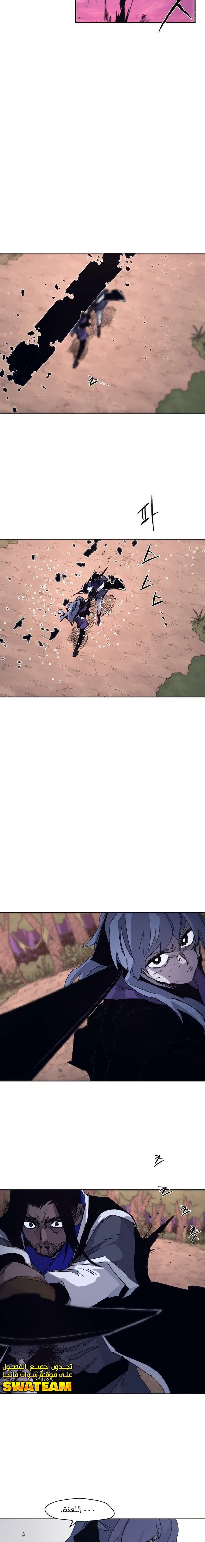 صفحة 11 — The Ember Knight الفصل 75