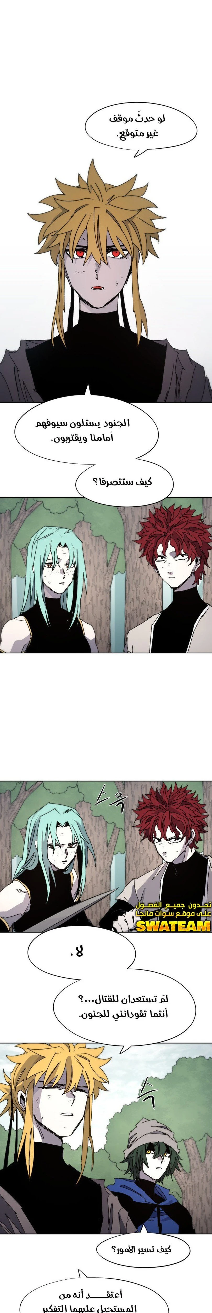 صفحة 4 — The Ember Knight الفصل 76