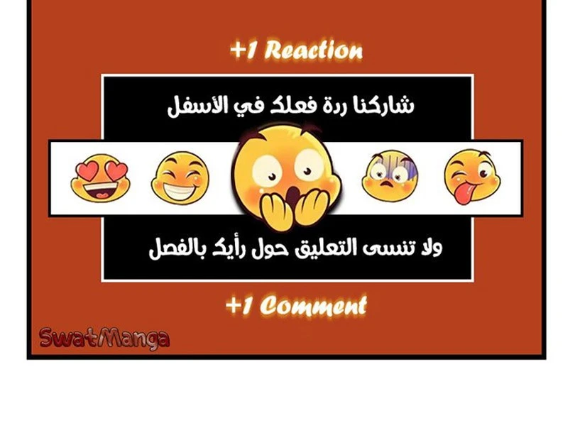 صفحة 23 — The Ember Knight الفصل 76