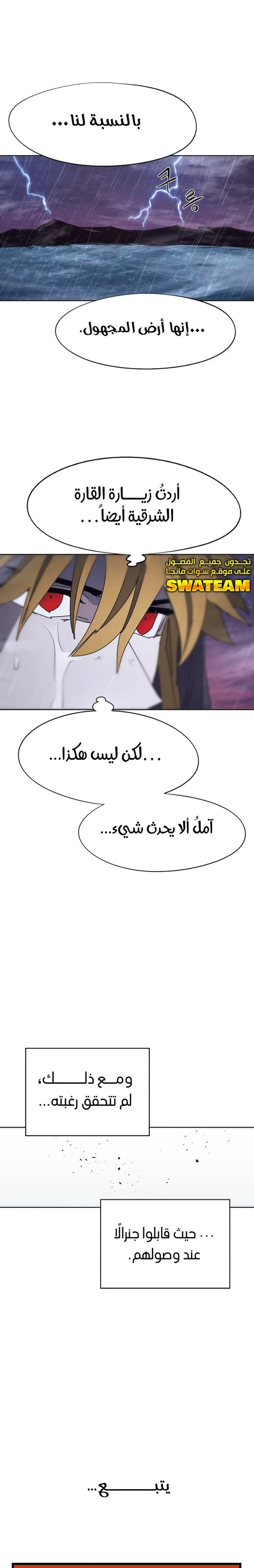 صفحة 22 — The Ember Knight الفصل 76