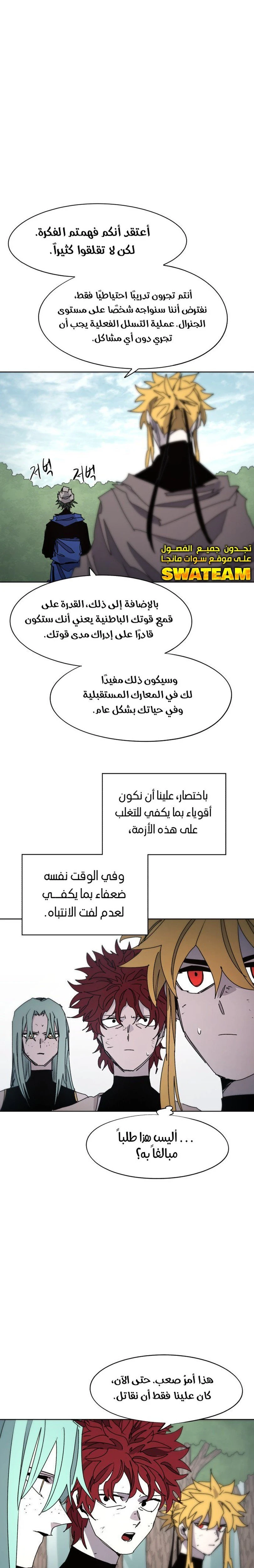 صفحة 10 — The Ember Knight الفصل 76