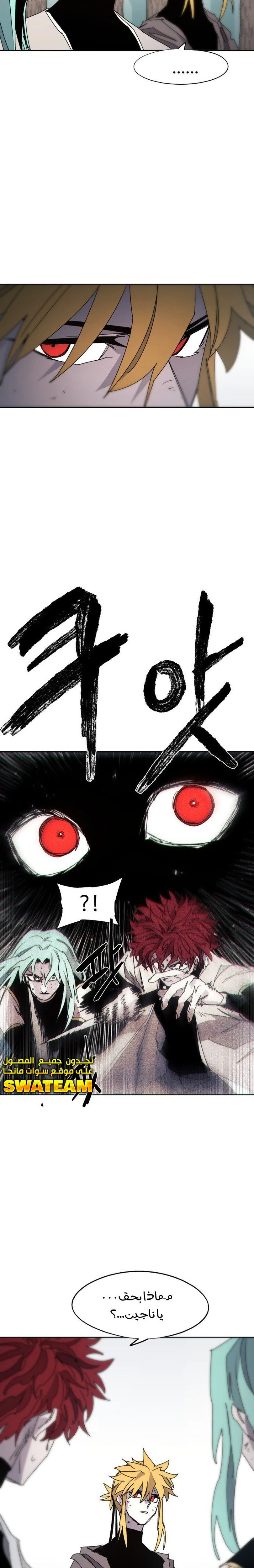 صفحة 11 — The Ember Knight الفصل 76