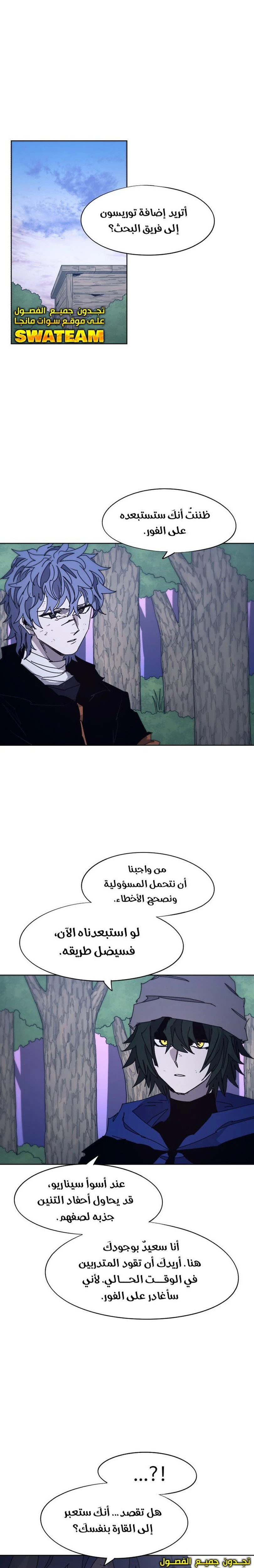 صفحة 2 — The Ember Knight الفصل 76