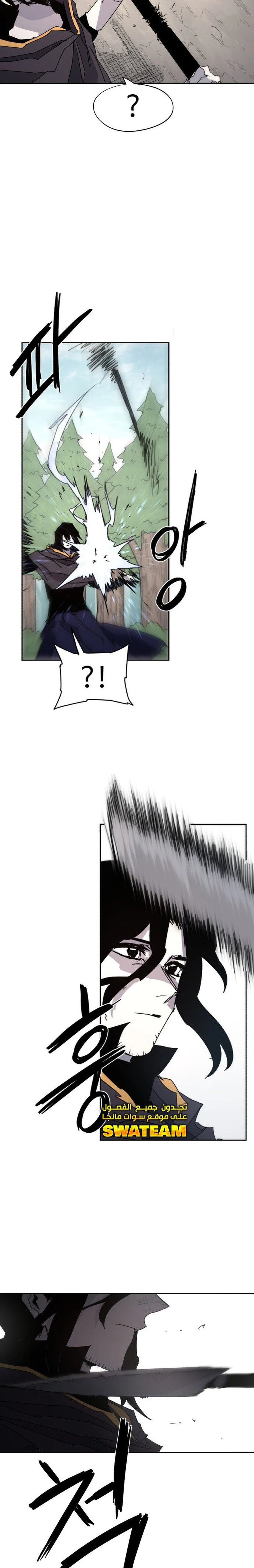 صفحة 17 — The Ember Knight الفصل 76