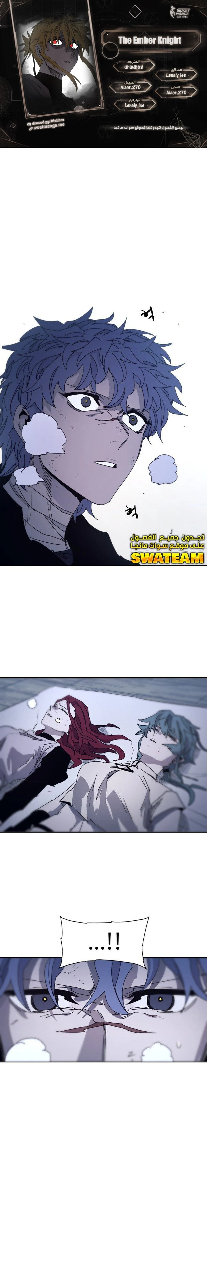 صفحة 1 — The Ember Knight الفصل 76