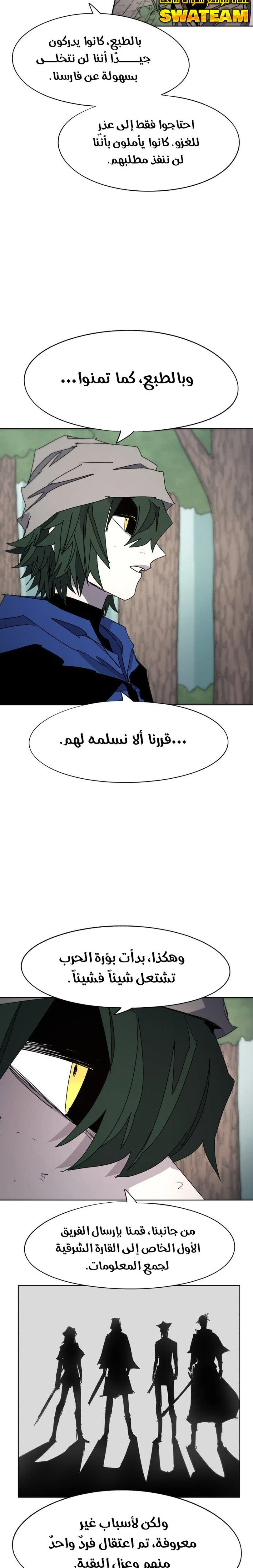 صفحة 8 — The Ember Knight الفصل 76