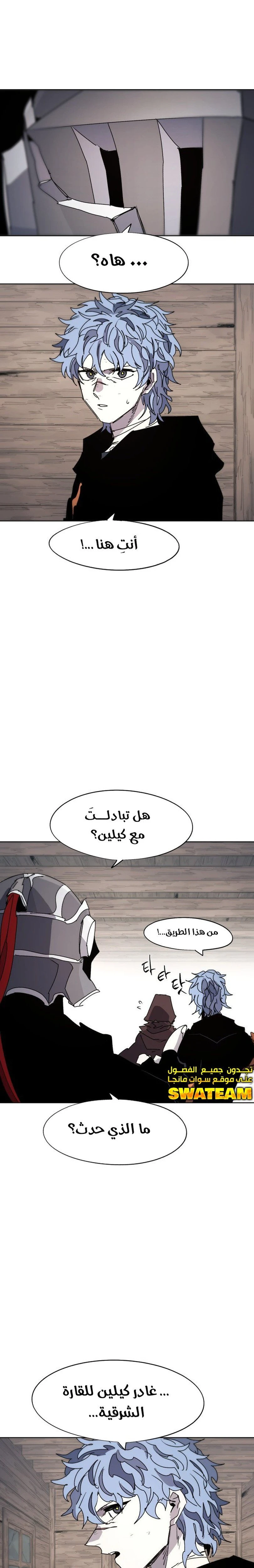 صفحة 13 — The Ember Knight الفصل 76