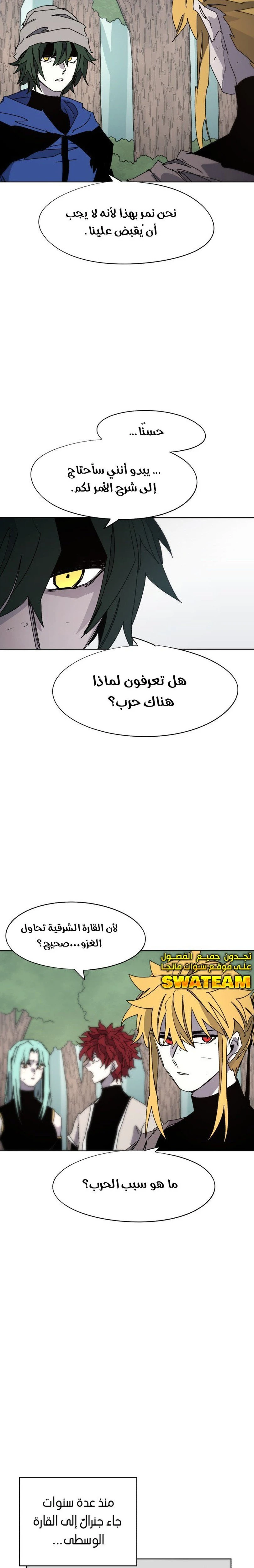 صفحة 6 — The Ember Knight الفصل 76