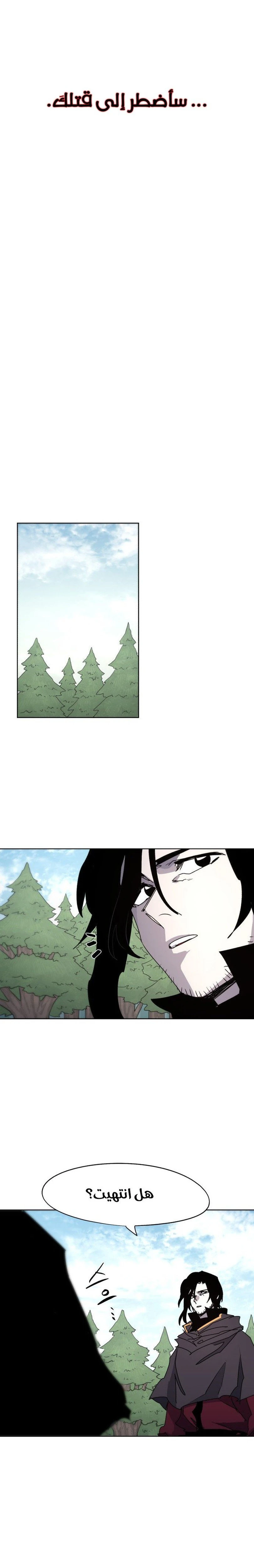 صفحة 15 — The Ember Knight الفصل 76