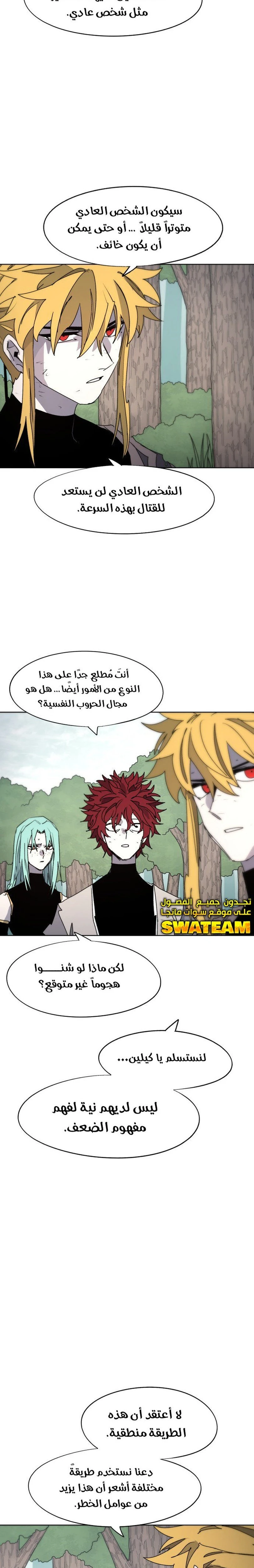 صفحة 5 — The Ember Knight الفصل 76