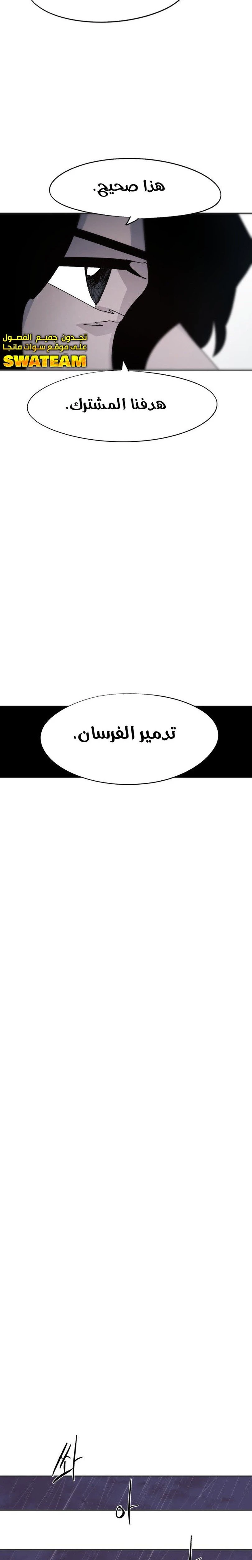 صفحة 20 — The Ember Knight الفصل 76