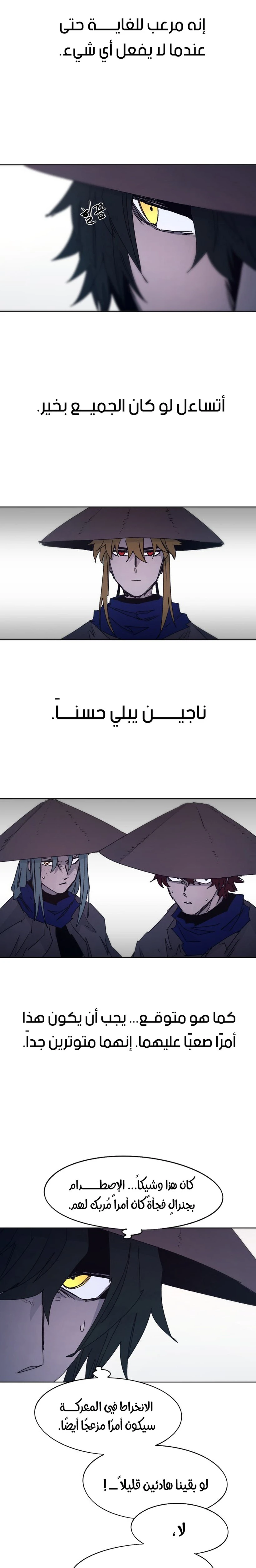 صفحة 9 — The Ember Knight الفصل 77