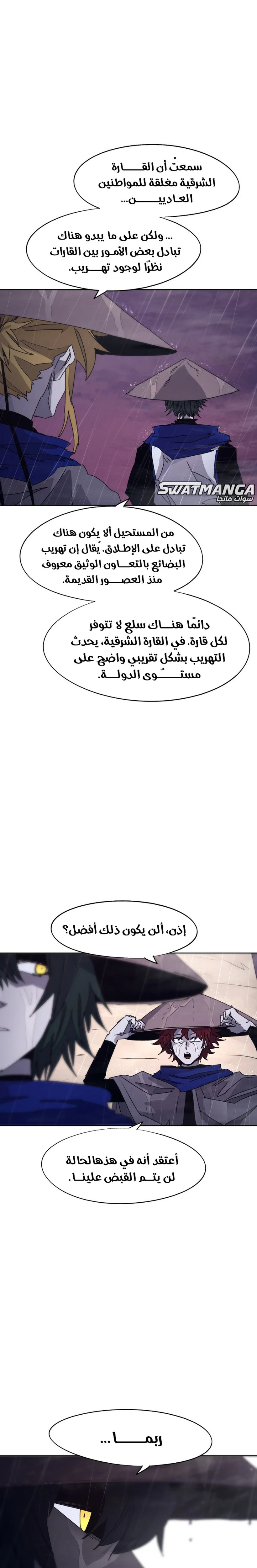 صفحة 2 — The Ember Knight الفصل 77