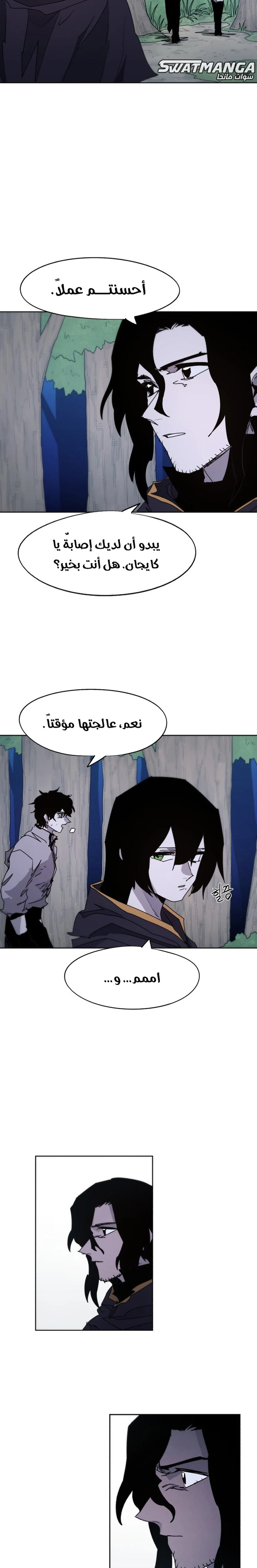 صفحة 18 — The Ember Knight الفصل 77