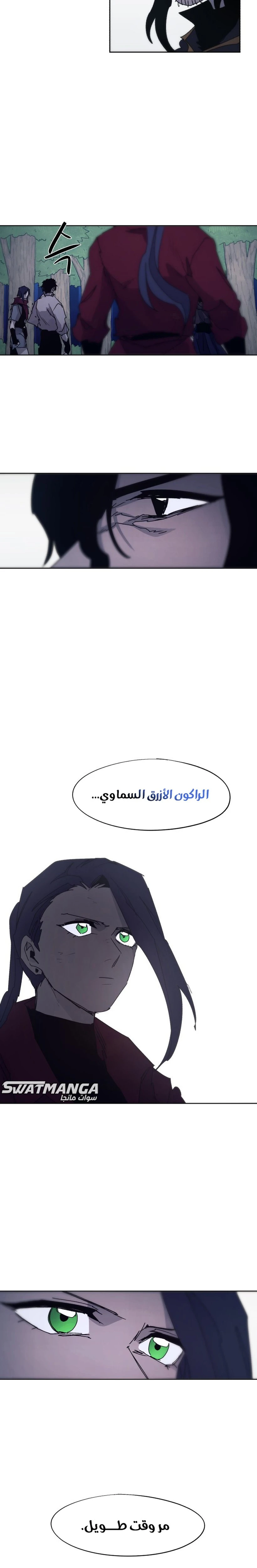 صفحة 19 — The Ember Knight الفصل 77