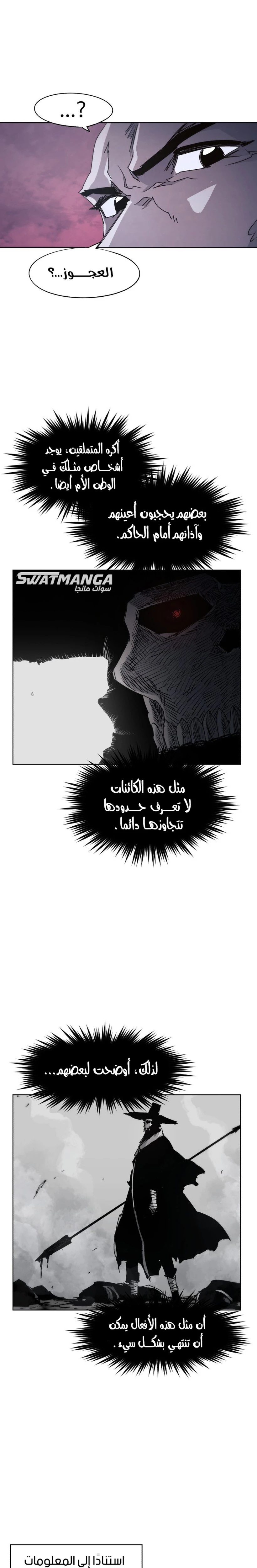 صفحة 13 — The Ember Knight الفصل 77