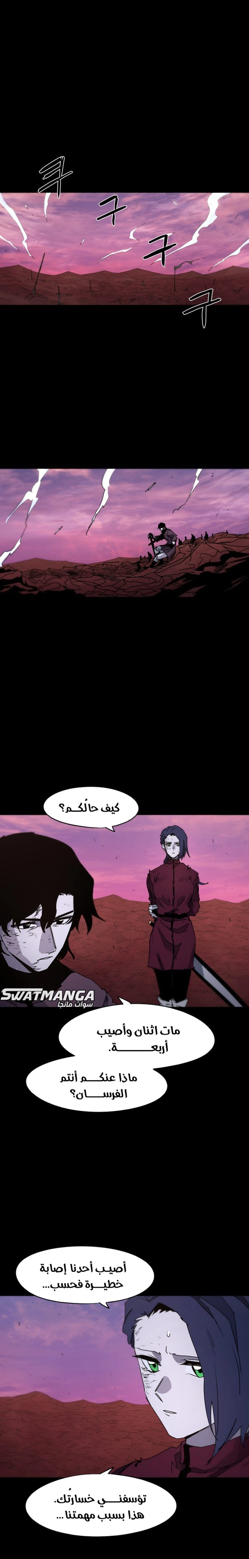 صفحة 4 — The Ember Knight الفصل 78