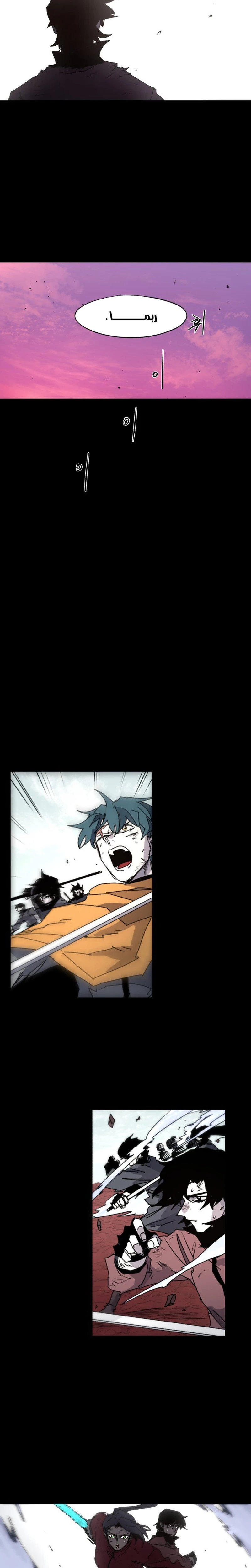 صفحة 6 — The Ember Knight الفصل 78