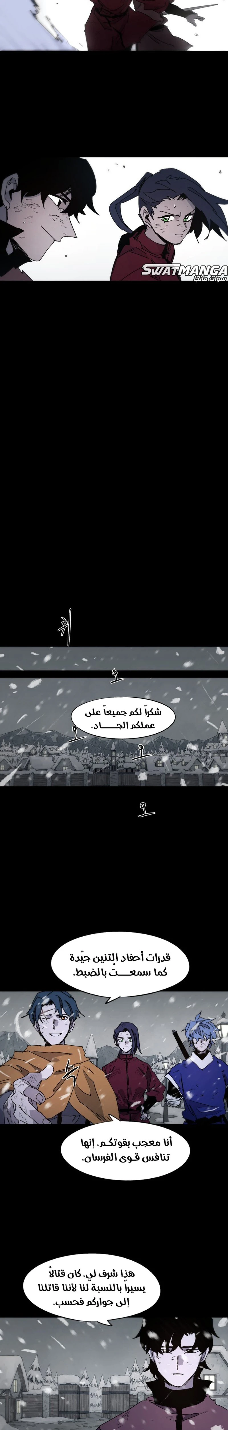 صفحة 7 — The Ember Knight الفصل 78