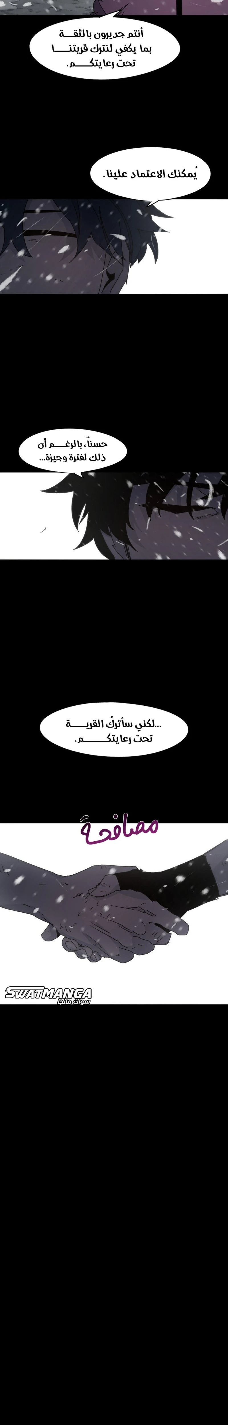 صفحة 8 — The Ember Knight الفصل 78