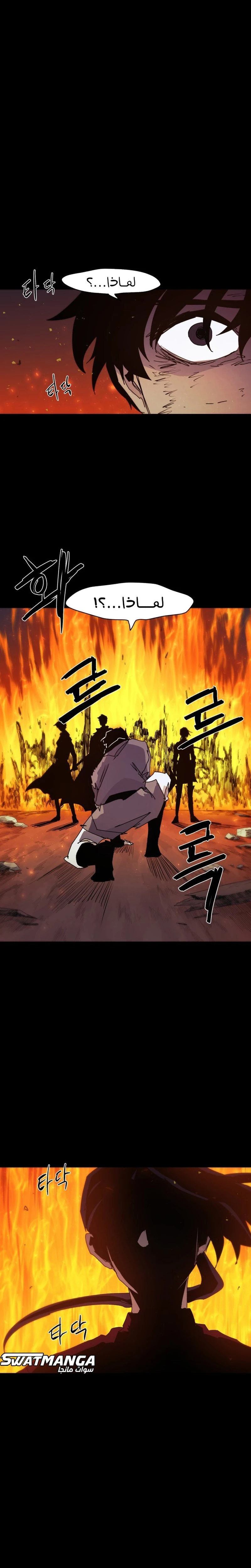 صفحة 9 — The Ember Knight الفصل 78