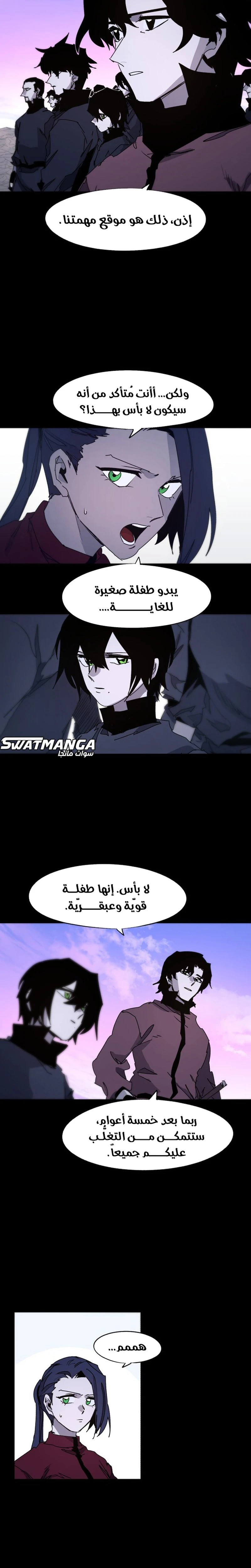 صفحة 2 — The Ember Knight الفصل 78