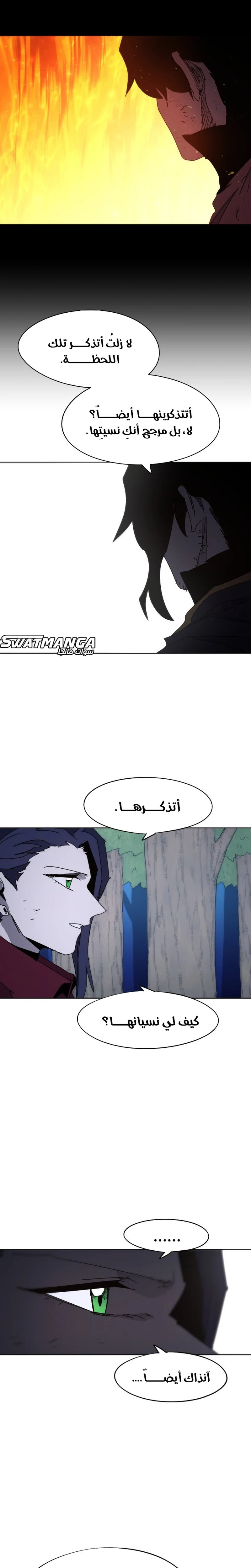 صفحة 10 — The Ember Knight الفصل 78