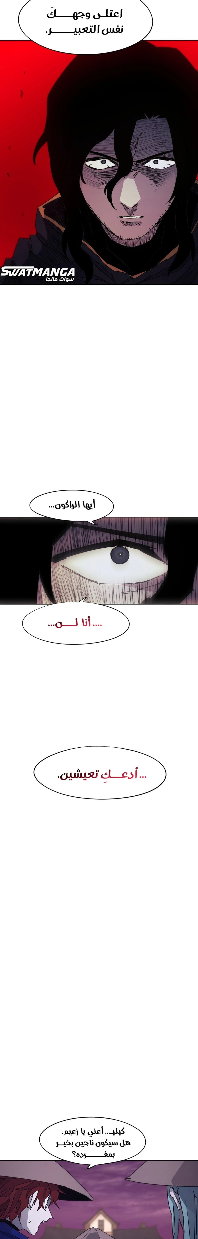 صفحة 11 — The Ember Knight الفصل 78