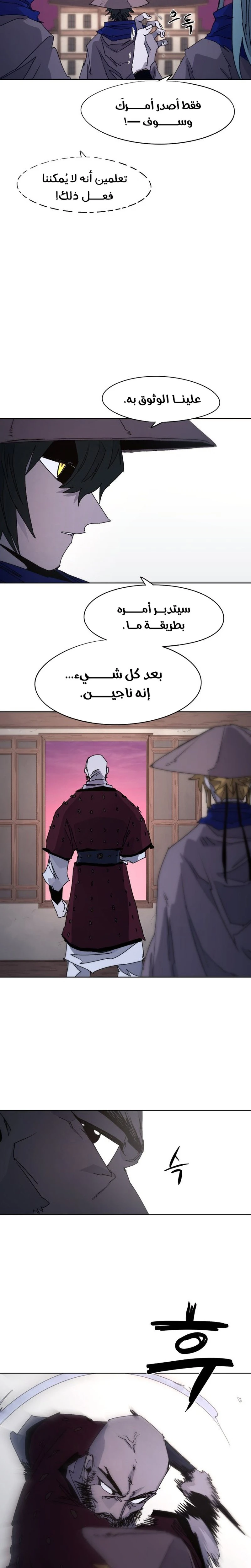 صفحة 12 — The Ember Knight الفصل 78