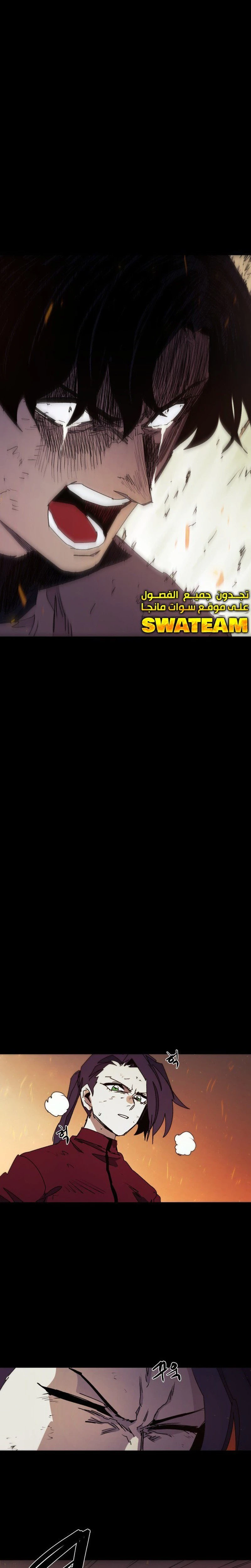 صفحة 4 — The Ember Knight الفصل 79