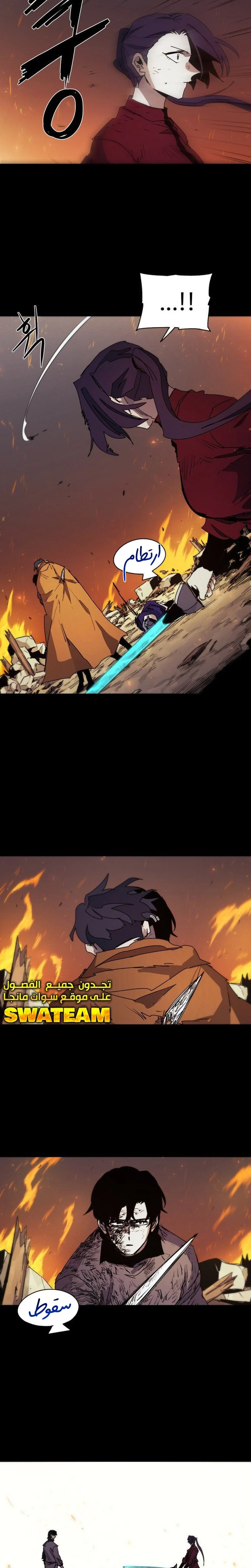 صفحة 5 — The Ember Knight الفصل 79