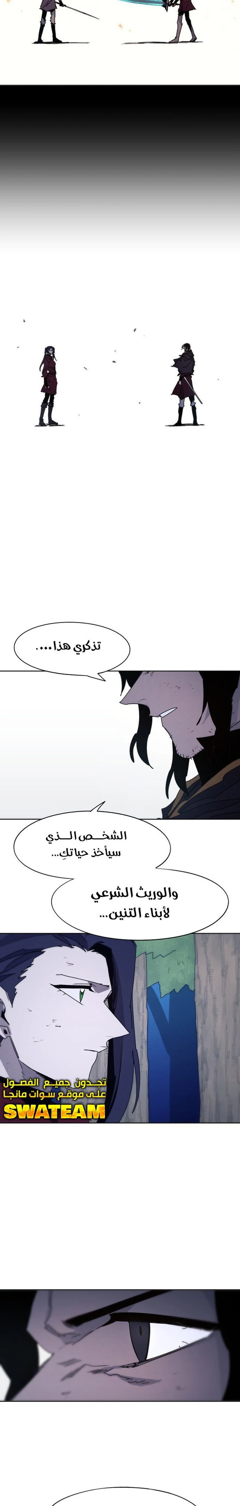 صفحة 6 — The Ember Knight الفصل 79