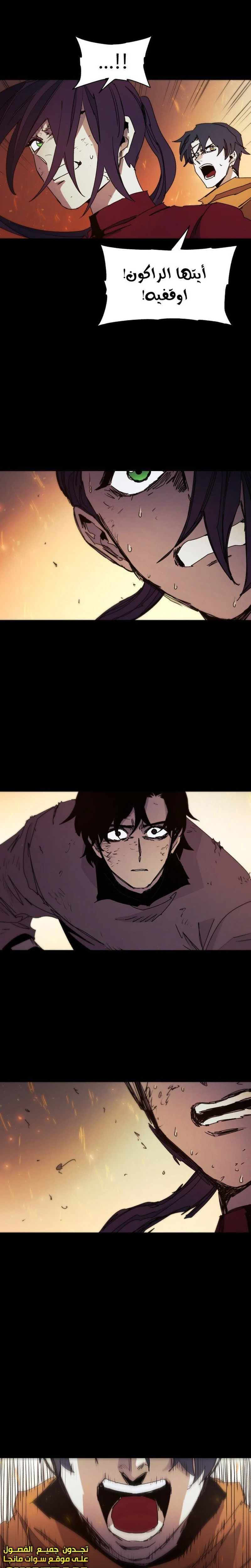 صفحة 2 — The Ember Knight الفصل 79