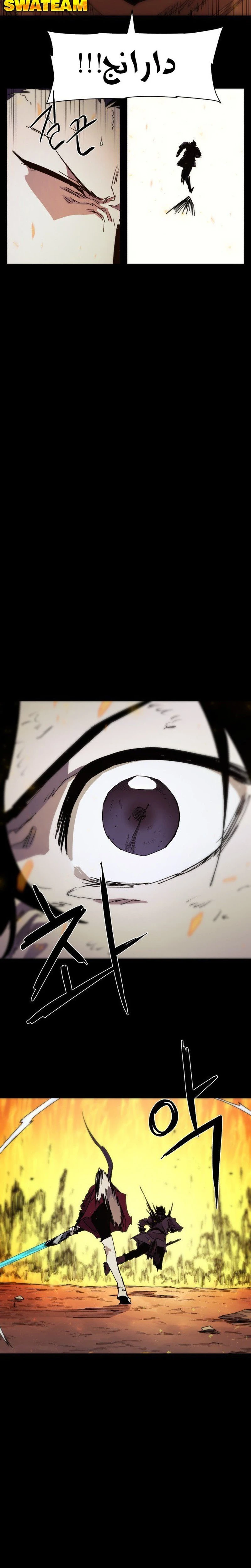 صفحة 3 — The Ember Knight الفصل 79