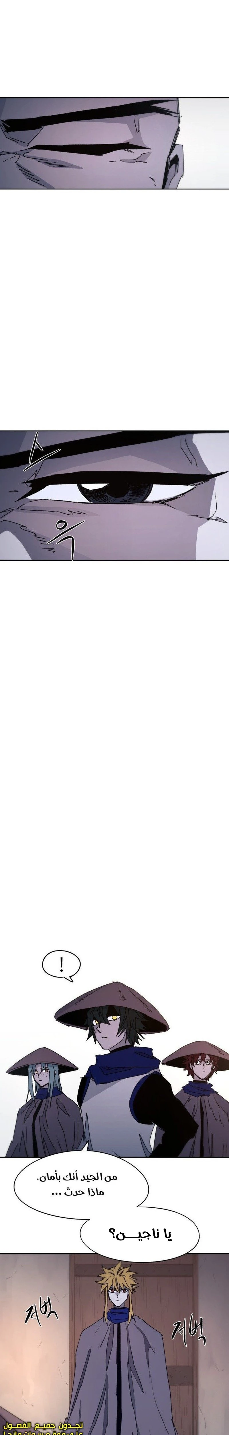 صفحة 14 — The Ember Knight الفصل 79