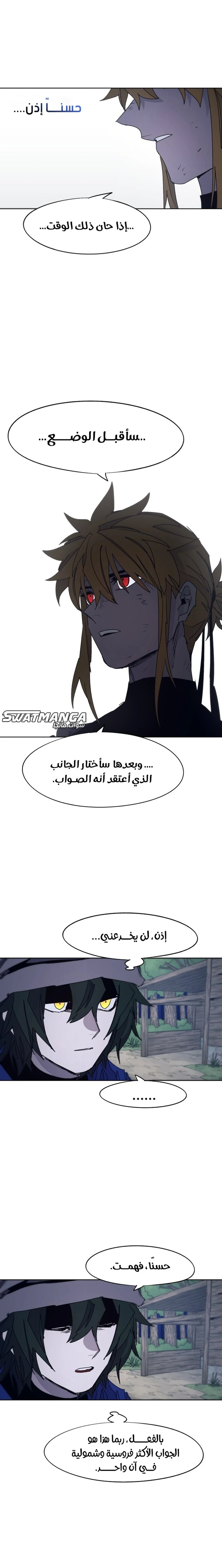 صفحة 6 — The Ember Knight الفصل 70