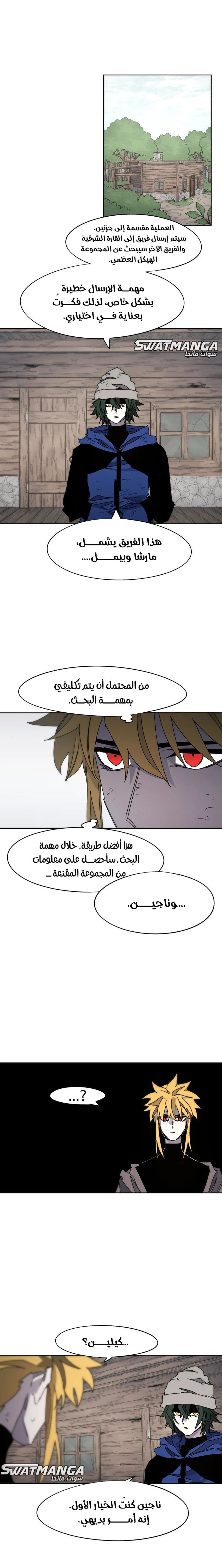 صفحة 7 — The Ember Knight الفصل 70