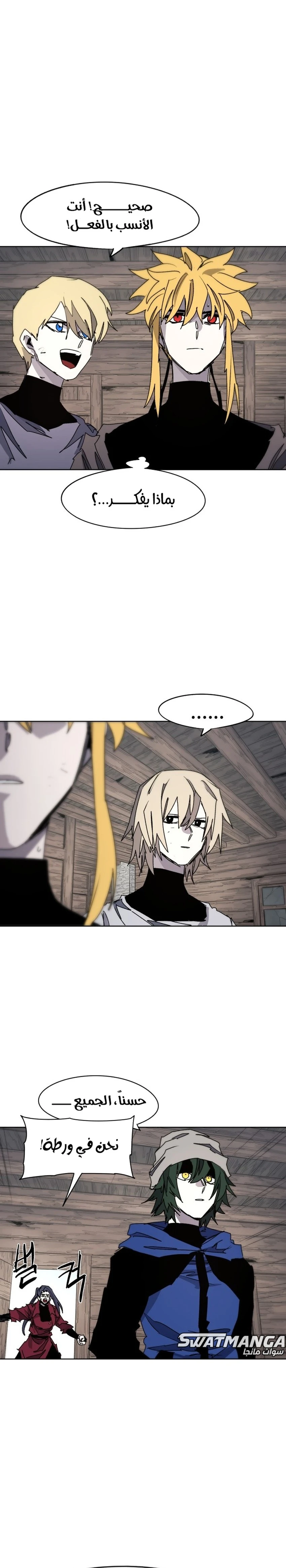 صفحة 8 — The Ember Knight الفصل 70