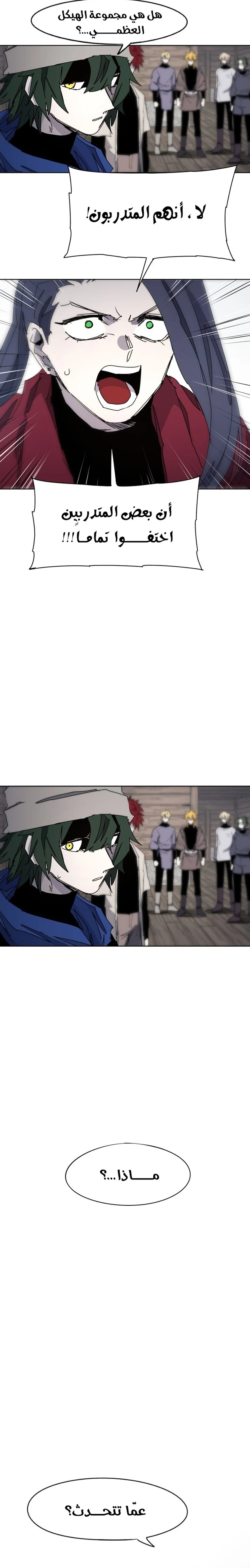 صفحة 9 — The Ember Knight الفصل 70