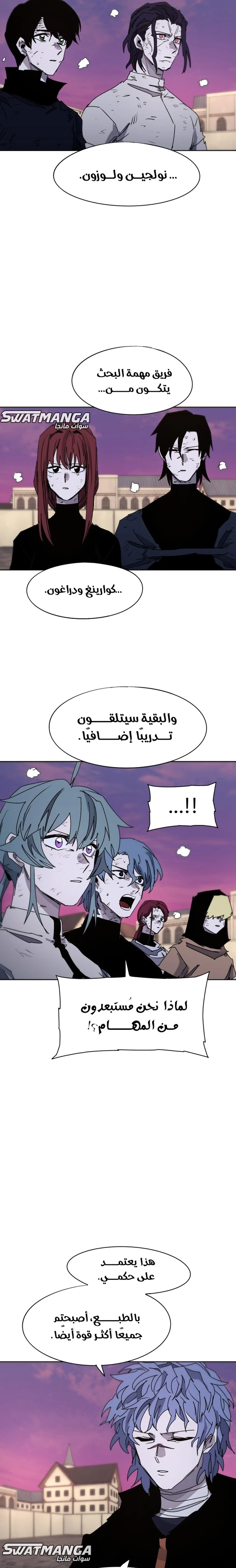 صفحة 2 — The Ember Knight الفصل 70