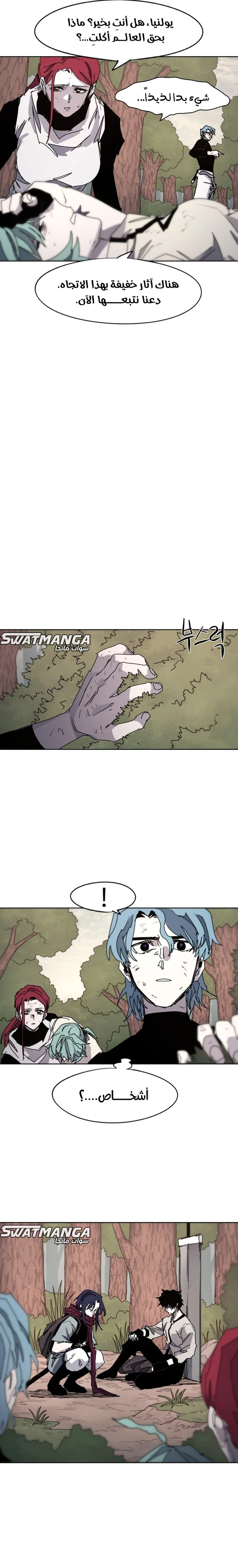 صفحة 14 — The Ember Knight الفصل 70