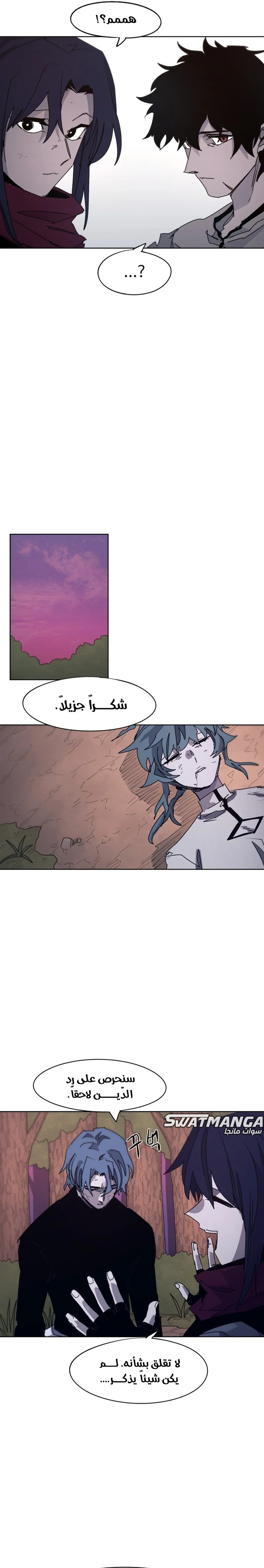 صفحة 15 — The Ember Knight الفصل 70