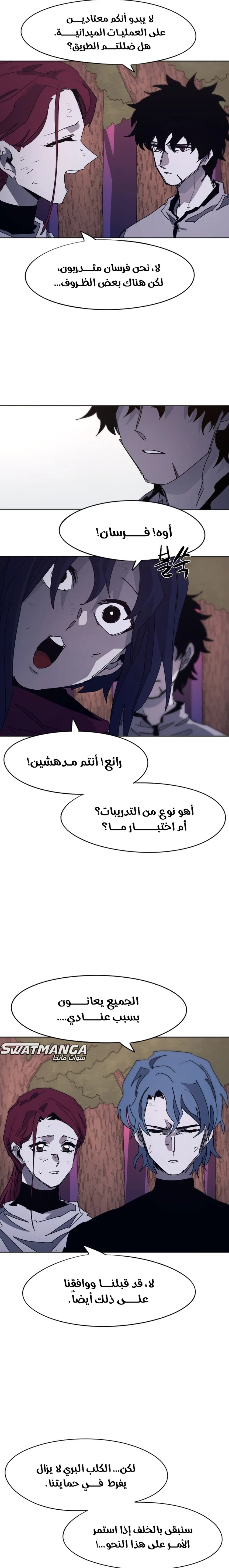 صفحة 16 — The Ember Knight الفصل 70