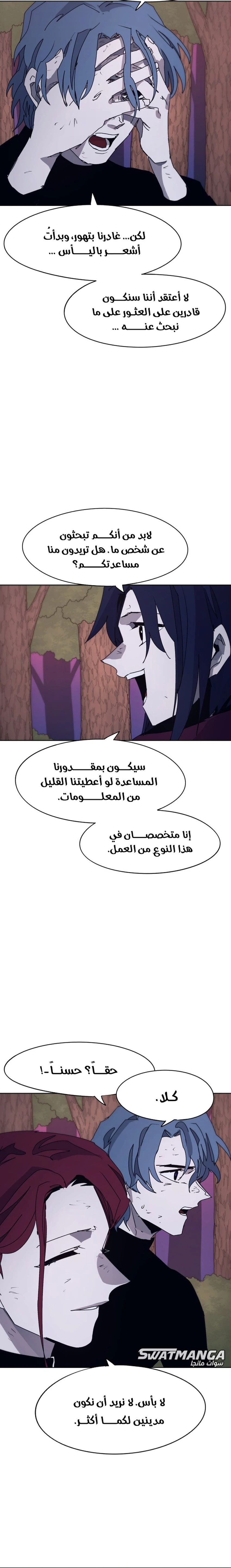 صفحة 17 — The Ember Knight الفصل 70