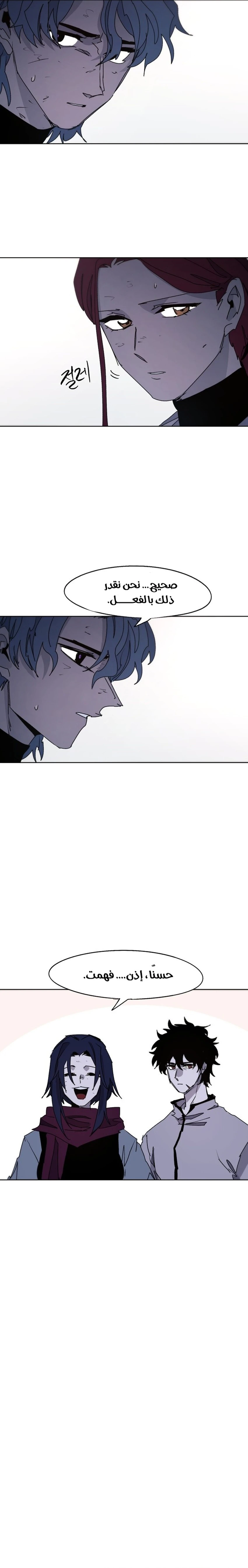 صفحة 18 — The Ember Knight الفصل 70