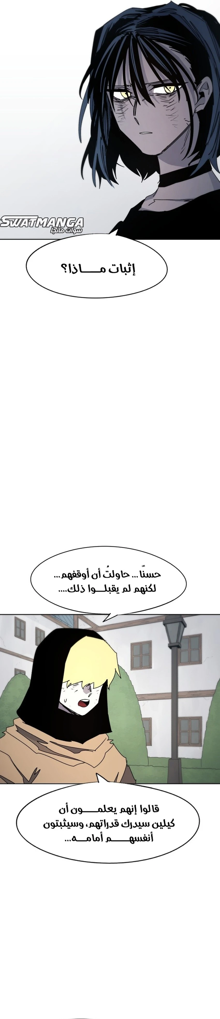 صفحة 10 — The Ember Knight الفصل 70