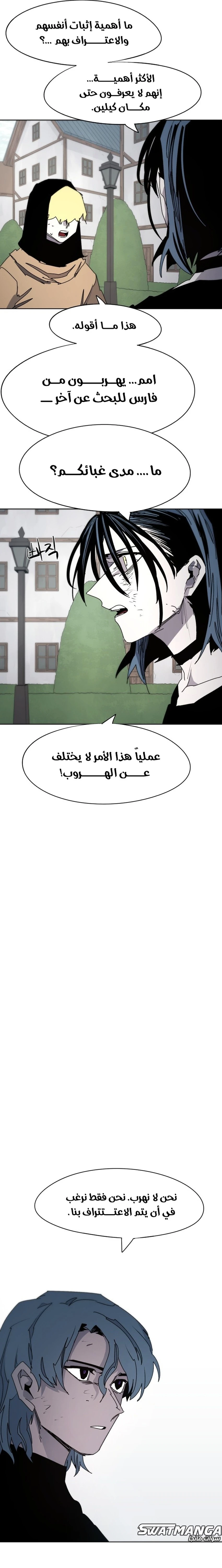 صفحة 11 — The Ember Knight الفصل 70