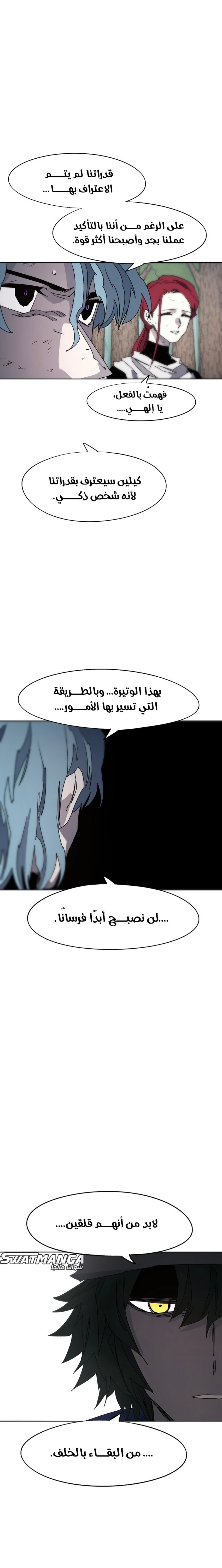 صفحة 12 — The Ember Knight الفصل 70