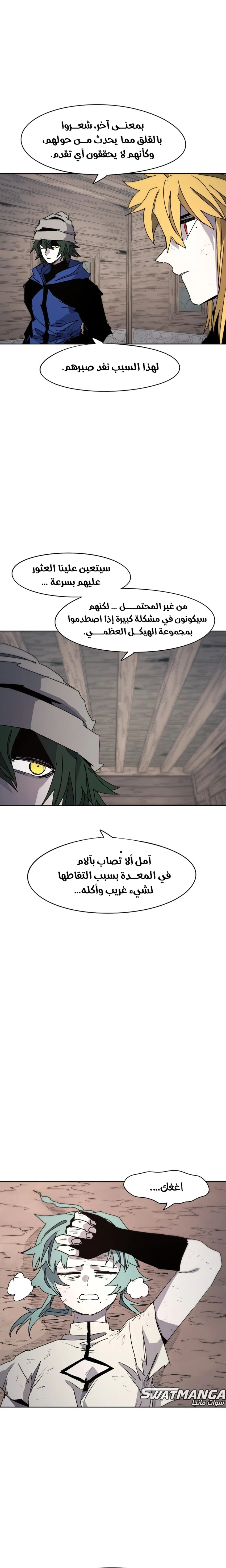 صفحة 13 — The Ember Knight الفصل 70